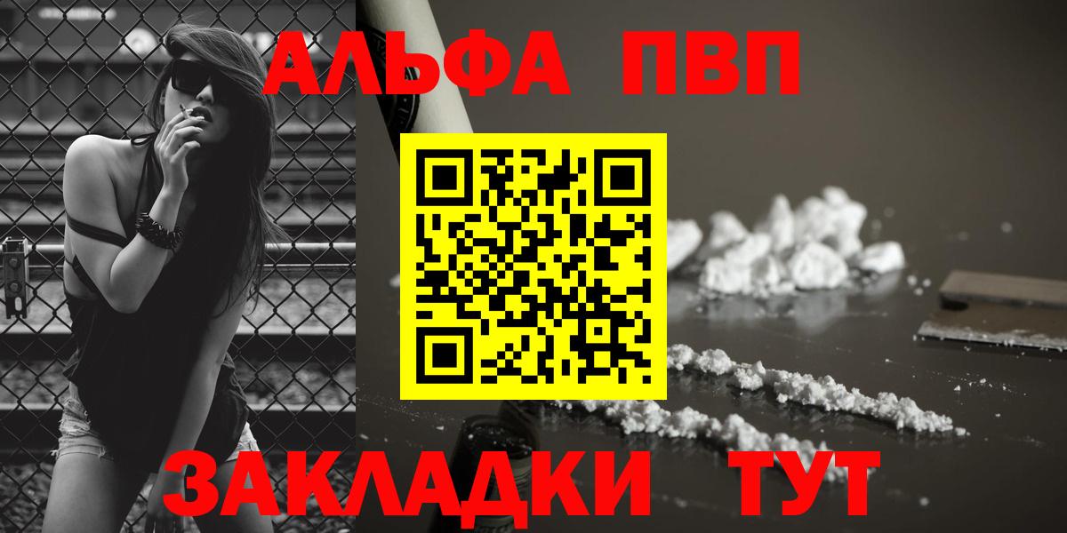 APVP кристаллы Артёмовский