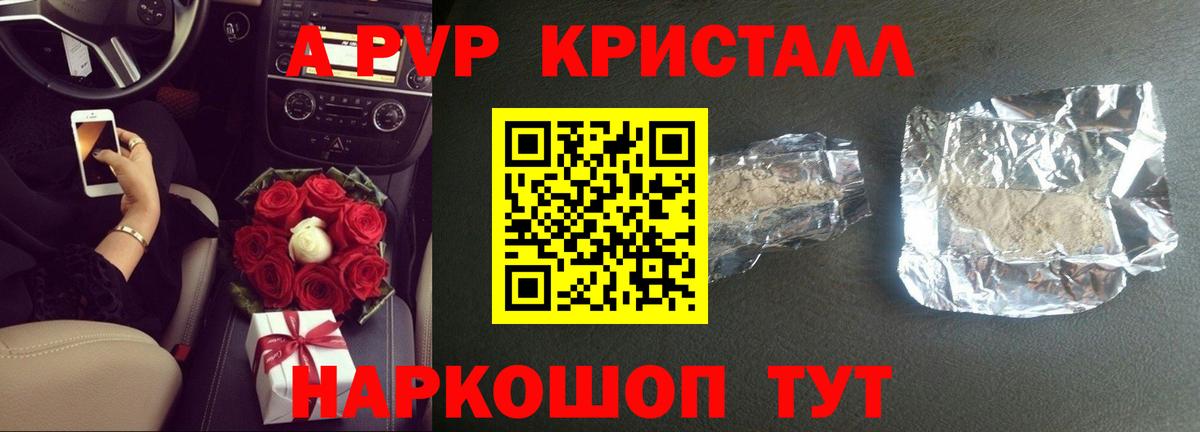Alpha-PVP СК КРИС  Alfa_PVP  Артёмовский  APVP Crystall 