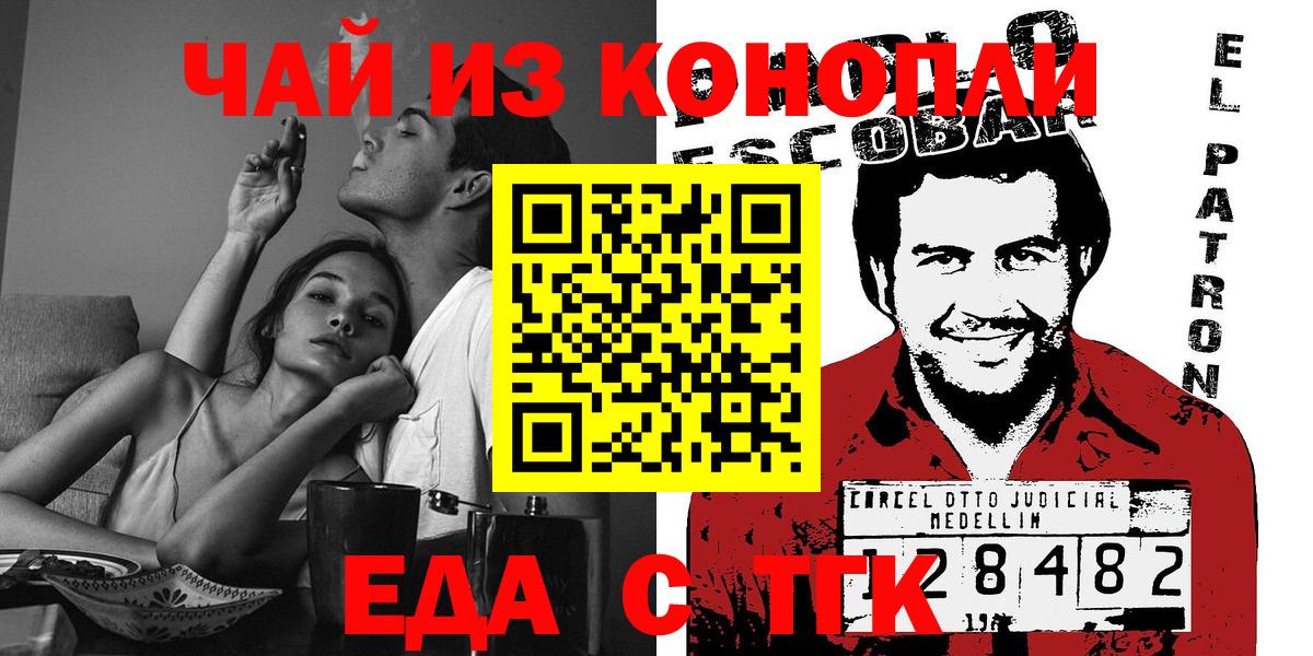 Canna-Cookies конопля Артёмовский