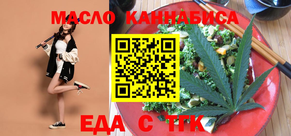 Артёмовский  Печенье с ТГК конопля  Вход с VPN 
