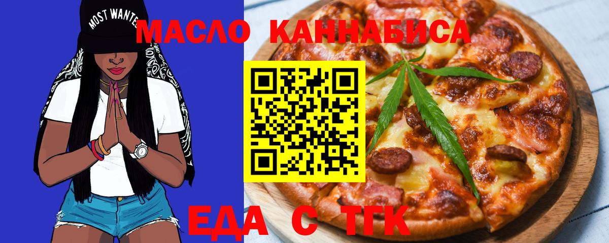 Печенье с ТГК марихуана  Артёмовский 