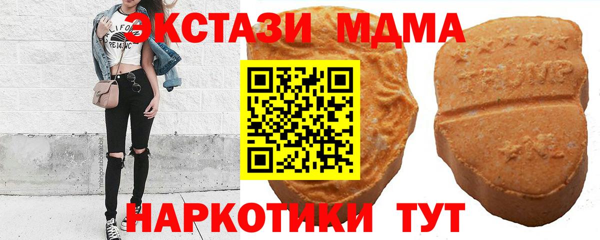 Ecstasy 250 мг  Артёмовский  Ecstasy XTC 