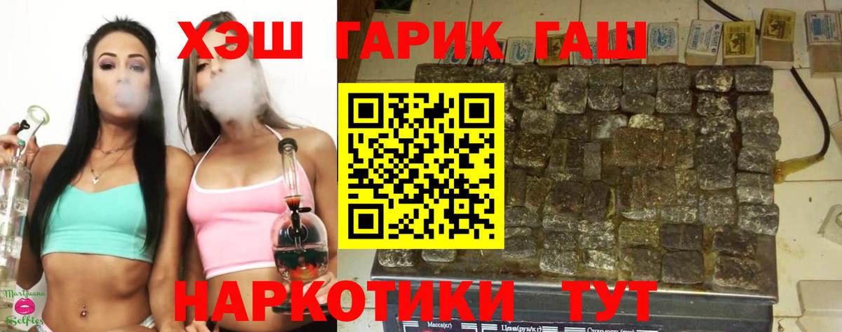ГАШ ice o lator Артёмовский