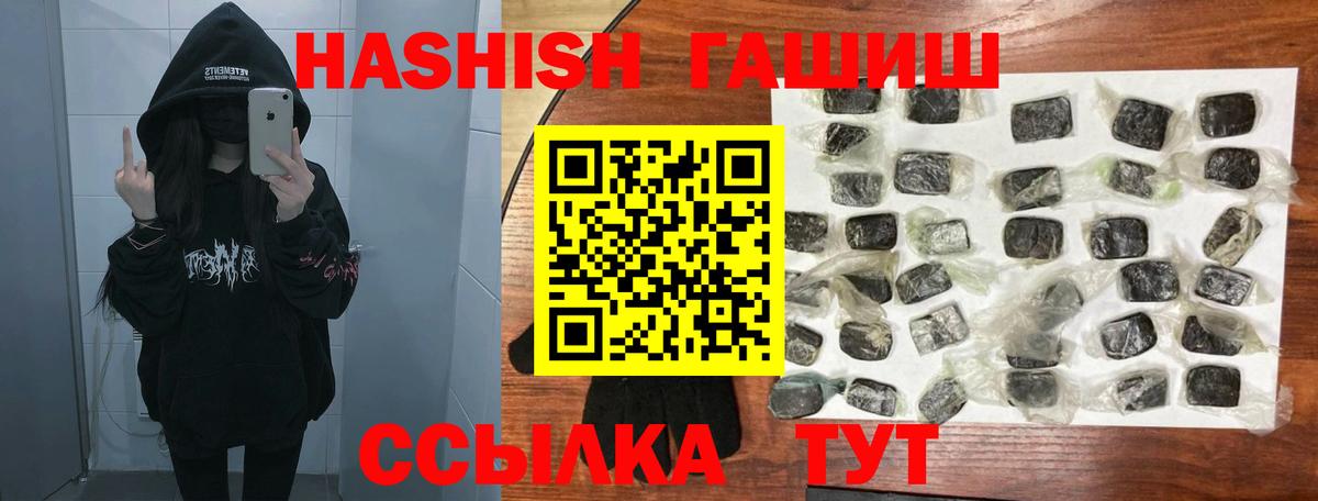 ГАШИШ VHQ  Вход с VPN  Гашиш  Артёмовский 