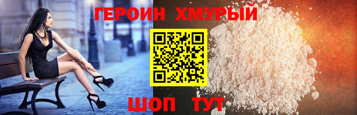Артёмовский  Героин Афган  Вход с VPN 