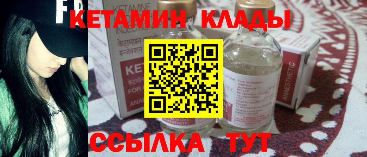 КЕТАМИН VHQ Артёмовский