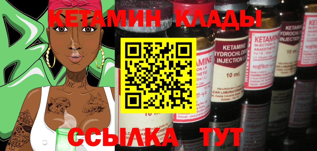 КЕТАМИН ketamine  КЕТАМИН ketamine  Артёмовский  Вход с VPN 