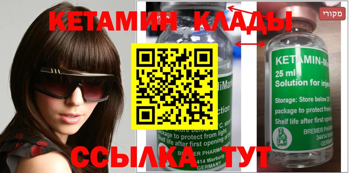 Кетамин ketamine Артёмовский