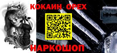 спайс Абинск