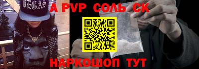 спайс Абинск