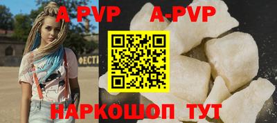 ALPHA PVP Апрелевка