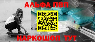 Альфа ПВП Апшеронск