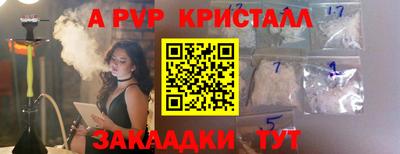 Альфа ПВП Апшеронск