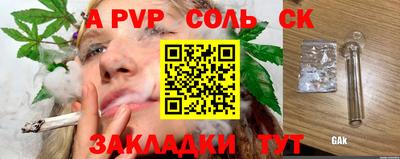 кристаллы Аргун