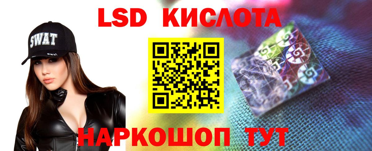 LSD-25 экстази кислота  ЛСД экстази кислота  LSD-25 экстази  Артёмовский 