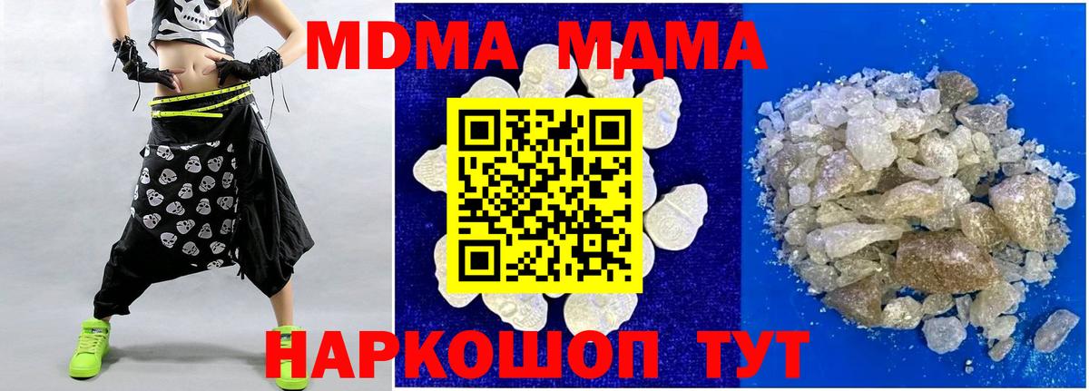 MDMA  MDMA crystal  Вход с VPN  Артёмовский 