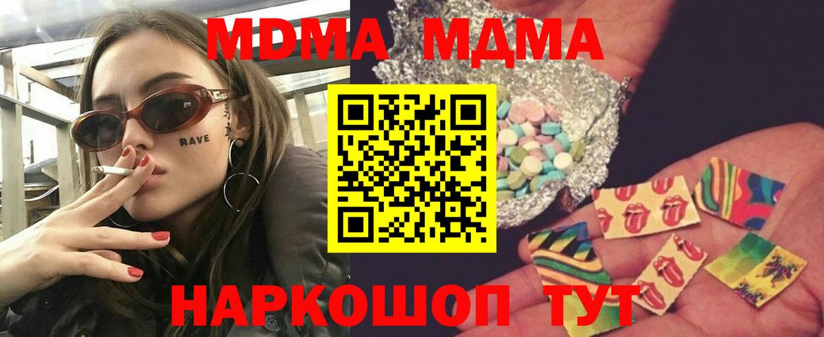 МДМА Molly Артёмовский