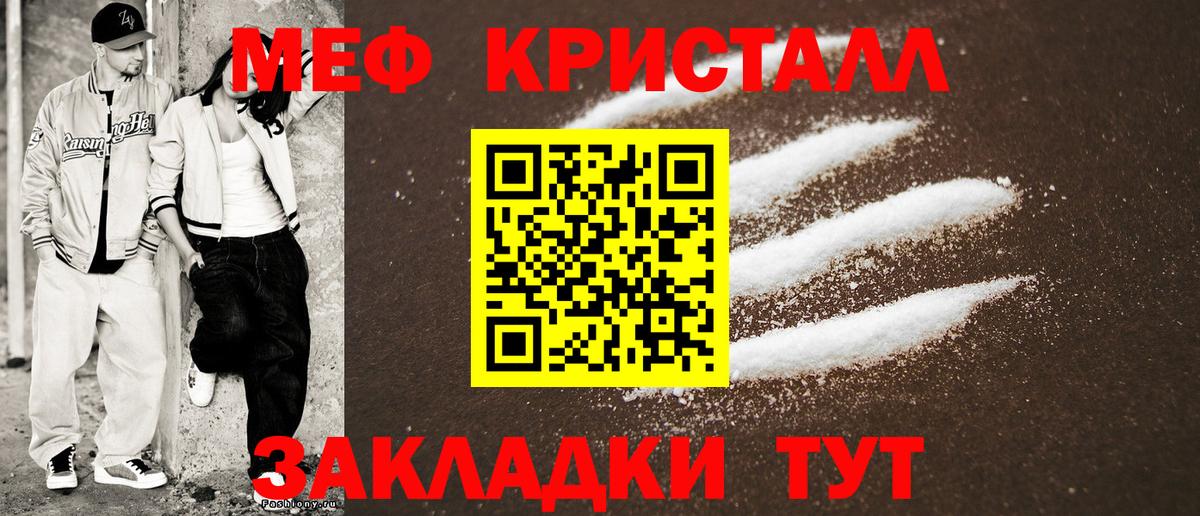 Мефедрон Артёмовский