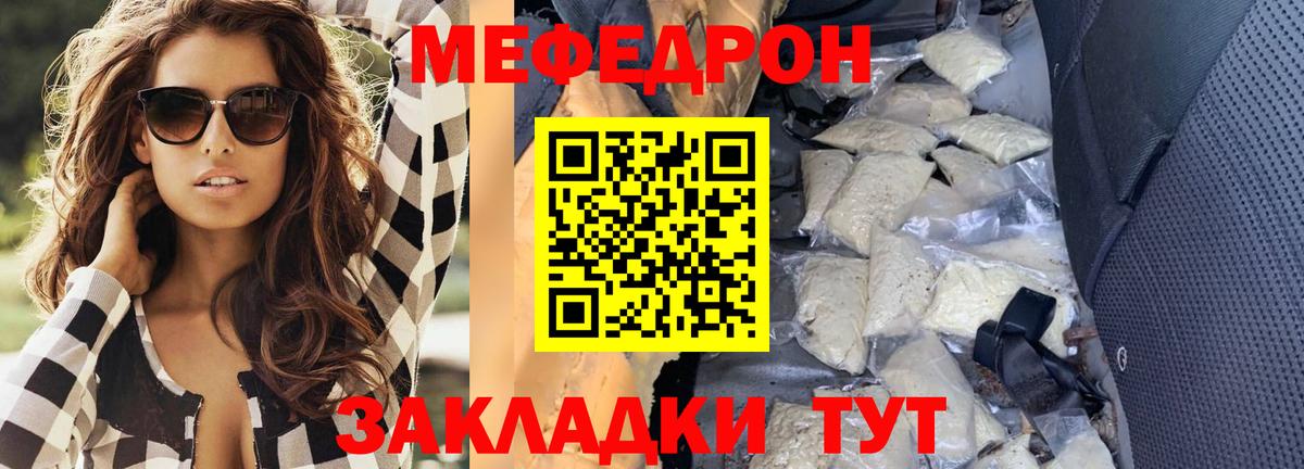 Меф мяу мяу  МЕФ мяу мяу  Артёмовский 