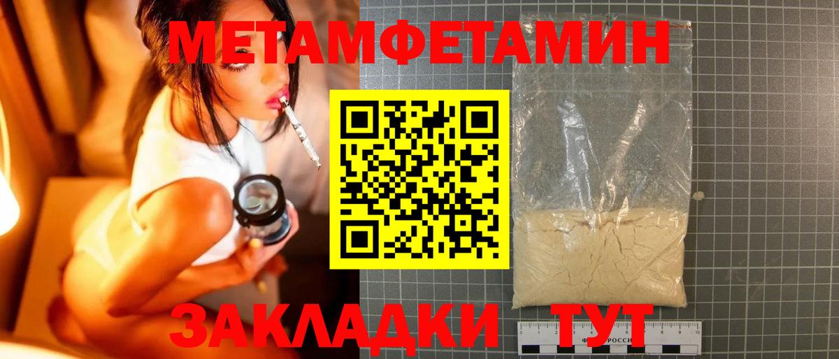 Метамфетамин пудра  Вход с VPN  Артёмовский 