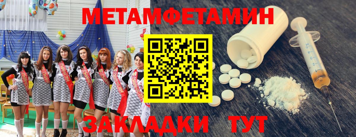 Метамфетамин мет Артёмовский