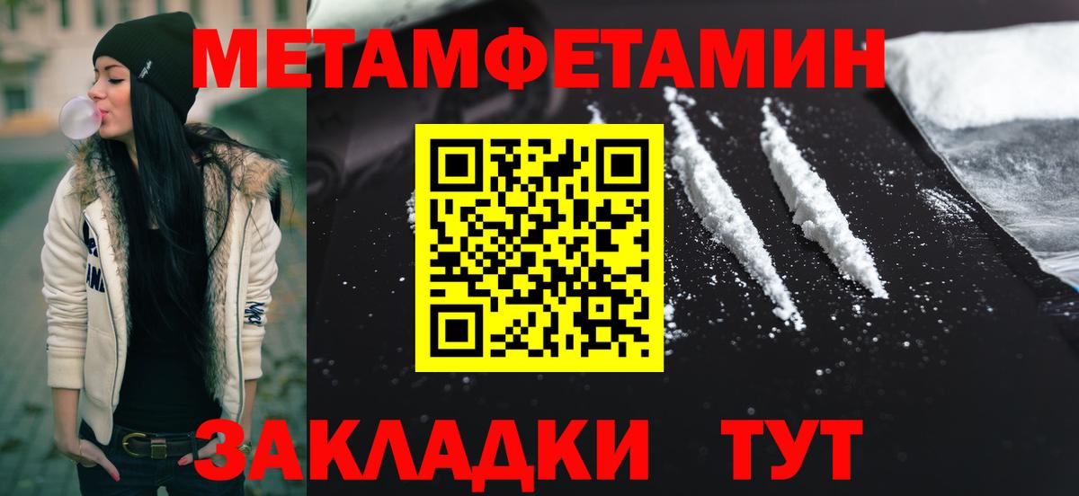 Метамфетамин кристалл Артёмовский