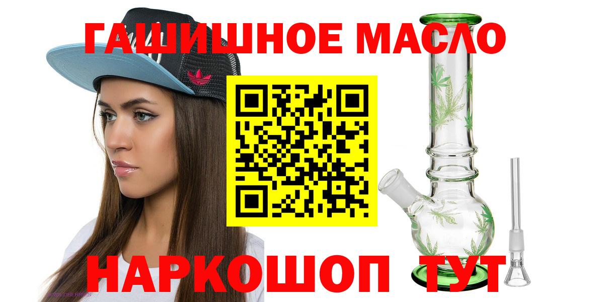 Артёмовский  ТГК жижа  Вход с VPN  ТГК THC oil 
