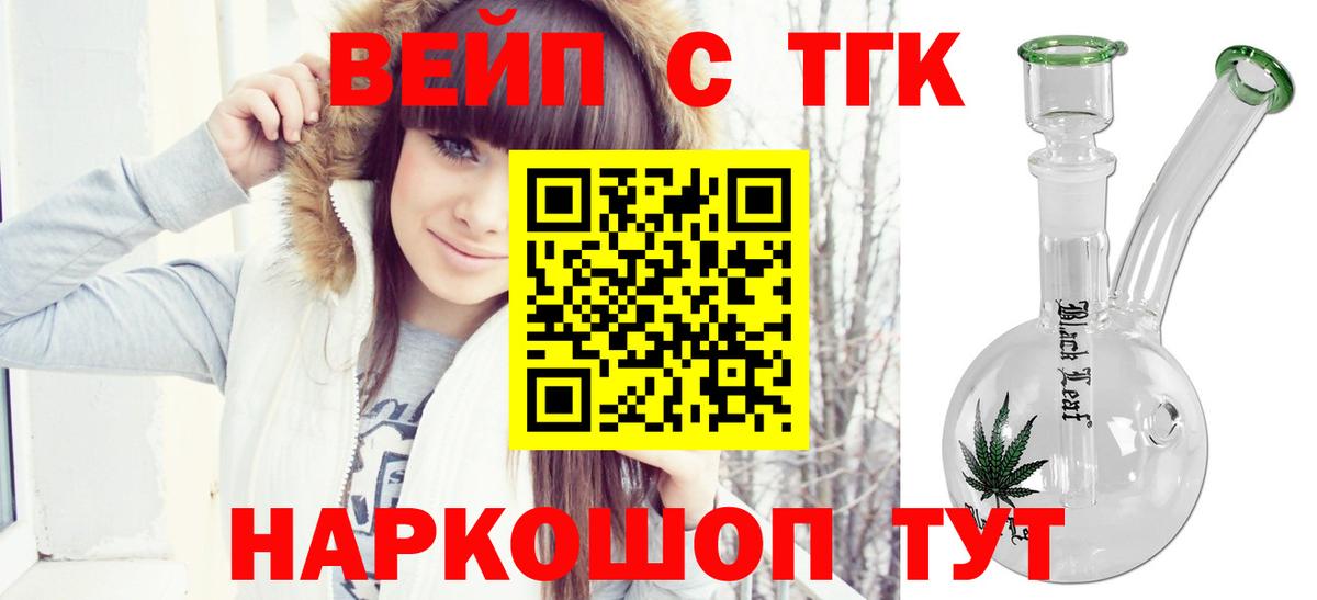 Дистиллят ТГК вейп  Дистиллят ТГК THC oil  Артёмовский 