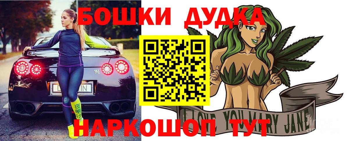 Бошки Шишки конопля  Каннабис OG Kush  Вход с VPN  Артёмовский  Бошки марихуана Ganja 